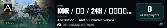 KOR / 아서 / 24H / 에버레이션 / PVP - (v361.7) live status badge