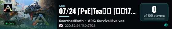 07/24 [PvE]Tea서버 [시즌17] 스코 - (v361.7) live status badge