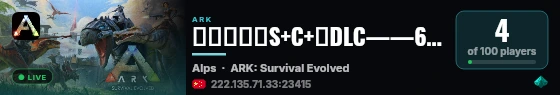 百倍原始服S+C+全DLC——6699阿尔卑斯 - (v361.7) live status badge