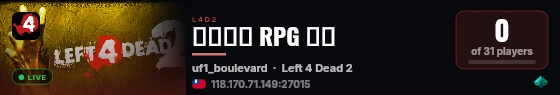 阿起世界 RPG 戰役 live status badge