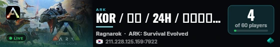 KOR / 아서 / 24H / 라그나로크 / PVP - (v361.7) live status badge