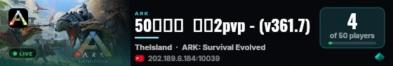 50人高配  孤岛2pvp - (v361.7) live status badge