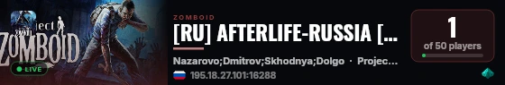 [RU] AFTERLIFE-RUSSIA [WIPE 29.08.2026] live status badge