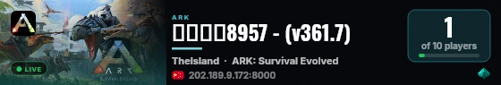 我的方舟8957 - (v361.7) live status badge