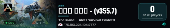 아마도 망한듯 - (v355.7) live status badge