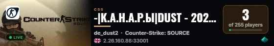 -|К.А.Н.А.Р.Ы|DUST - 2026 Public +18   [ VIP ] live status badge