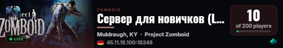 Сервер для новичков (LastPresident) [VANILLA] live status badge