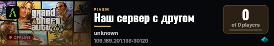 Наш сервер с другом live status badge