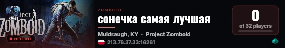 сонечка самая лучшая live status badge