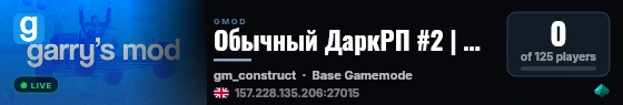 Обычный ДаркРП #2 | МАШИНЫ live status badge