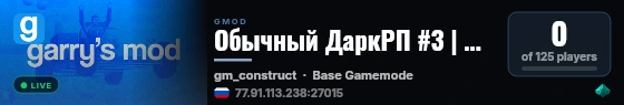 Обычный ДаркРП #3 | РОССИЯ live status badge