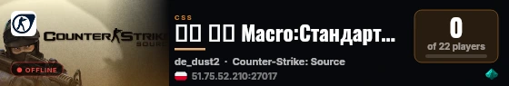 ▦▨ 『✦ Macro:Стандарт++ ✦』[Basic] UA|RU|EU live status badge