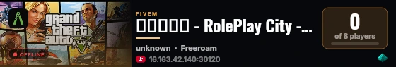鹅城测试服 - RolePlay City - 享受服务器带来的乐趣... live status badge