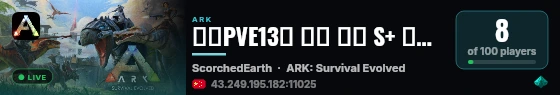 新开PVE13通 低倍 仿官 S+ 萌新 焦土1997 - (v361.7) live status badge