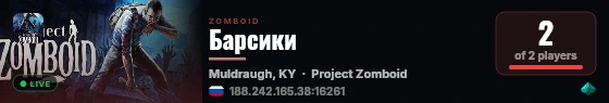 Барсики live status badge