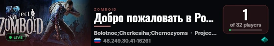 Добро пожаловать в Россию (41legacy) live status badge
