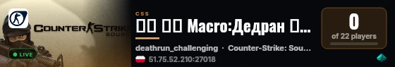 ▦▨ 『⛧ Macro:Дедран ⛧』[DeathRun] UA|RU|EU live status badge