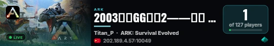 2003方舟GG经济2——泰坦 - (v358.24) live status badge
