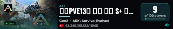 新开PVE13通 低倍 仿官 S+ 萌新 创二1997 - (v361.7) live status badge