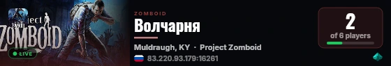 Волчарня live status badge