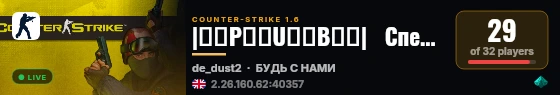 |͇̿P͇̿U͇̿B͇̿|   Спецназ Феникса [18+] live status badge