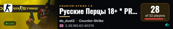 Русские Перцы 18+ * PRO PUBLIC 18+ live status badge