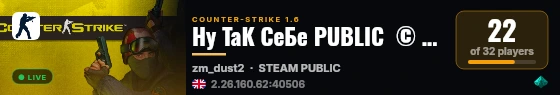 Ну ТаК СеБе PUBLIC  © 18+ live status badge
