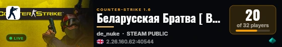 Беларусская Братва [ ВСЕМ V I P ] DUST live status badge