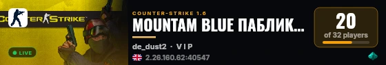 MOUNTAM BLUE ПАБЛИК [128TICK] live status badge