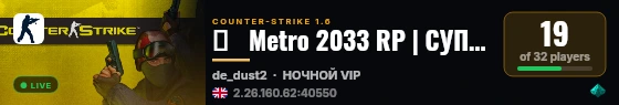 ☣   Metro 2033 RP | СУПЕР PIBLIC live status badge