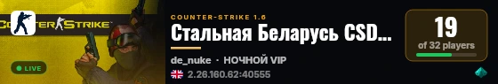 Стальная Беларусь CSDM © VIP live status badge