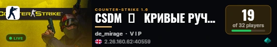 CSDM  亗   KPИBЫE PУЧKИ  亗 live status badge