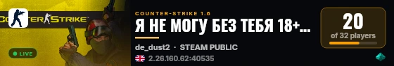 Я НЕ МОГУ БЕЗ ТЕБЯ 18+ ONLY DUST live status badge