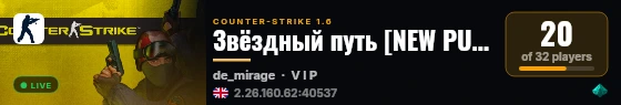Звëздный путь [NEW PUBLIC] live status badge