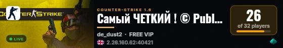 Самый ЧЕТКИЙ ! © Public [OnlySteam] live status badge