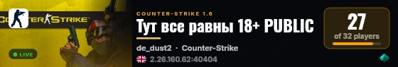 Тут все равны 18+ PUBLIC live status badge