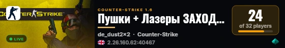 Пушки + Лазеры ЗАХОДИ СЮДА !!! live status badge