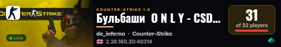 Бульбаши  O N L Y - CSDM Пушки+Лазеры live status badge