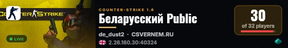 Беларусский Public live status badge