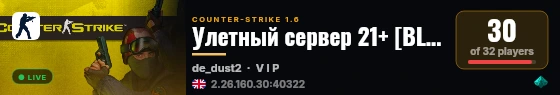 Улетный сервер 21+ [BLR] live status badge