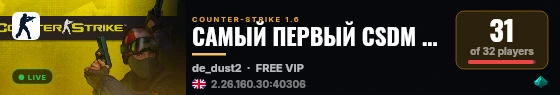 САМЫЙ ПЕРВЫЙ CSDM [ПУШКИ + ЛАЗЕРЫ] 18+ live status badge