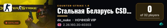 Стальная Беларусь CSDM © VIP live status badge