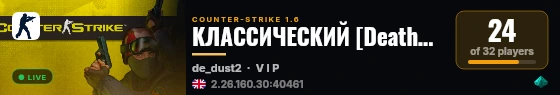 КЛАССИЧЕСКИЙ [DeathMatch]  18+ live status badge