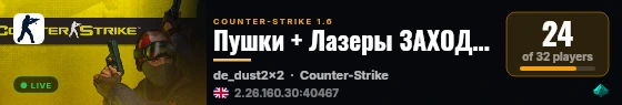 Пушки + Лазеры ЗАХОДИ СЮДА !!! live status badge