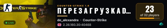 П Е Р Е З А Г Р У З К А DUST live status badge