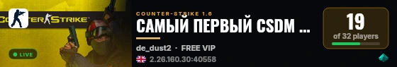 САМЫЙ ПЕРВЫЙ CSDM [ПУШКИ + ЛАЗЕРЫ] 18+ live status badge