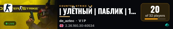 | УЛЁТНЫЙ | ПАБЛИК | 18+ |DUST live status badge
