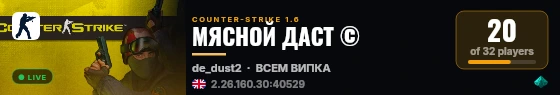 МЯСНОЙ ДАСТ © live status badge