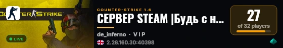 СЕРВЕР STEAM |Будь с нами-Лучший 21+ live status badge