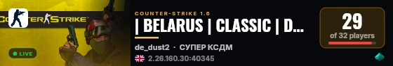 | BELARUS | CLASSIC | DUST live status badge